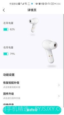 升声悦健康截图4 升声悦健康截图4