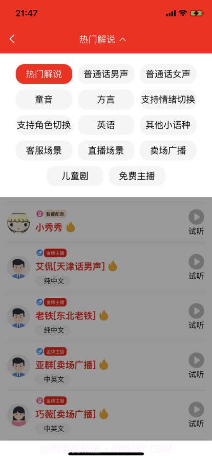 自媒体工具截图3