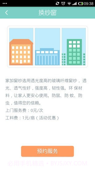 家加截图3 家加截图3