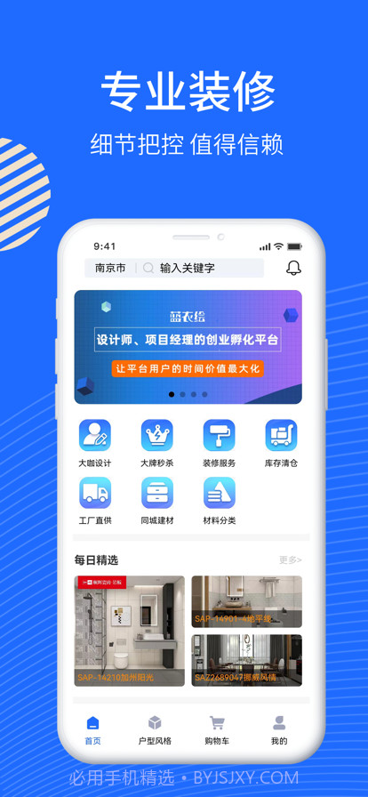 蓝衣绘截图1 蓝衣绘截图1