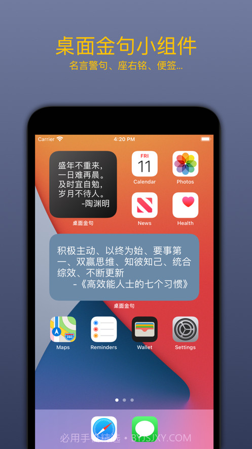 桌面金句截图2 桌面金句截图2
