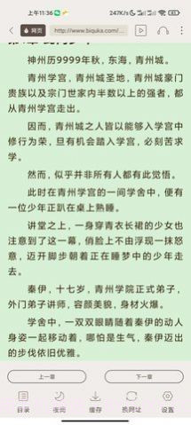 白熊小说截图3 白熊小说截图3