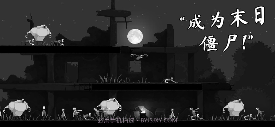 恐怖僵尸之夜截图4 恐怖僵尸之夜截图4