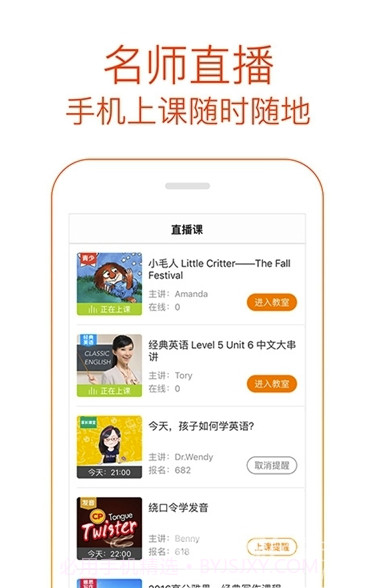 开口背单词(背单词神器)V1.1 安卓免费版截图3 开口背单词(背单词神器)V1.1 安卓免费版截图3