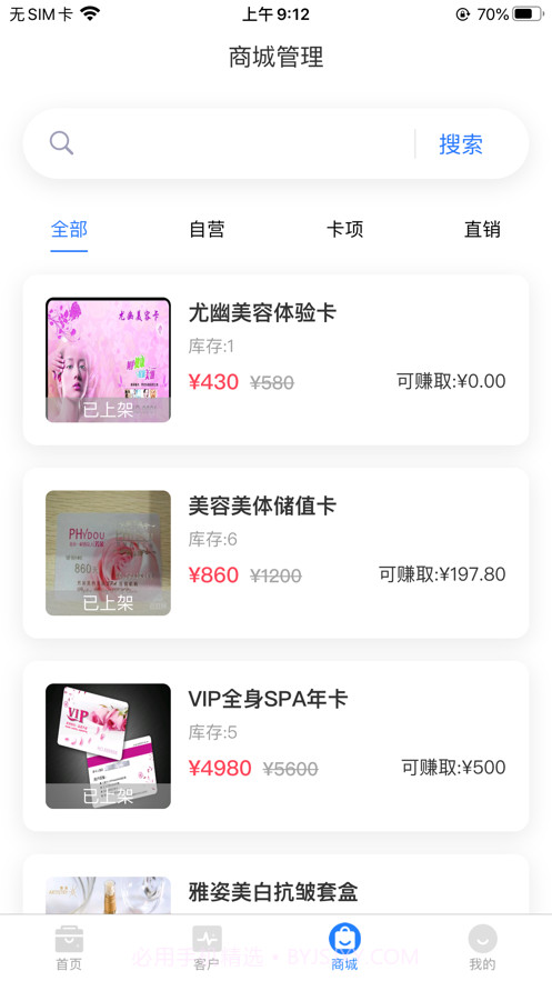 大美助手截图3 大美助手截图3