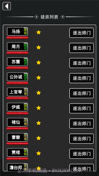 斗破修真诀截图3