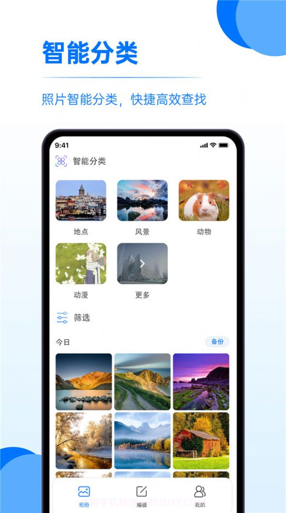 又拍相册管理截图3 又拍相册管理截图3
