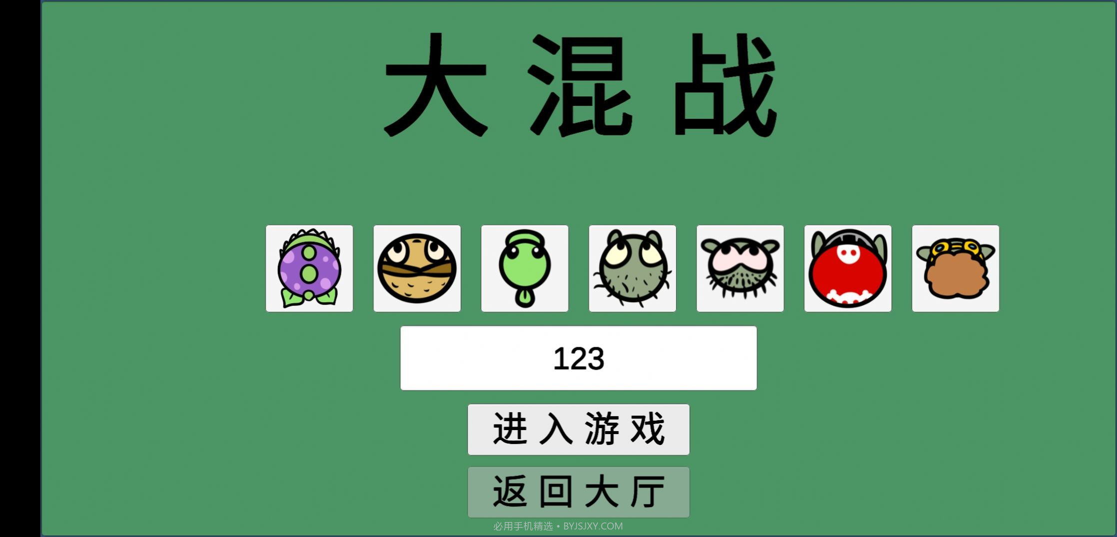 pvzio2截图3 pvzio2截图3