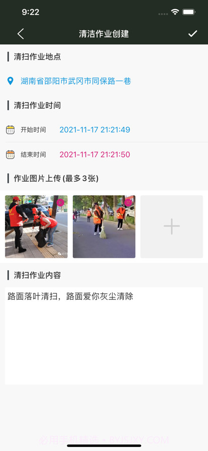 洁净索能截图1 洁净索能截图1
