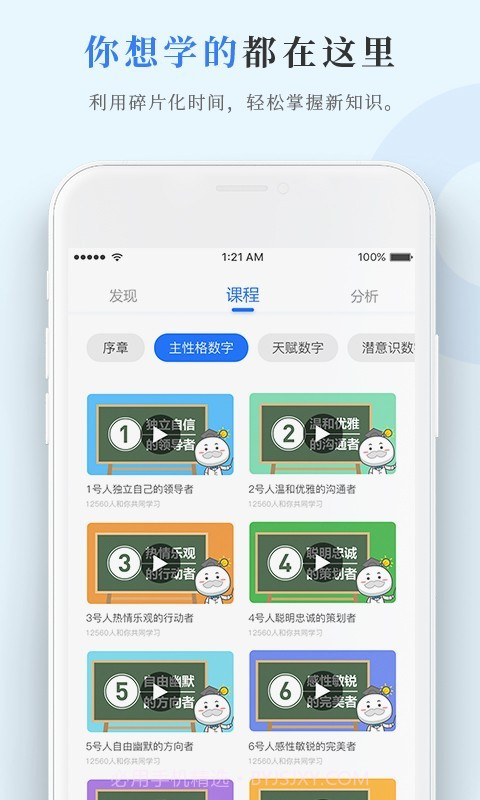 数圈截图2 数圈截图2