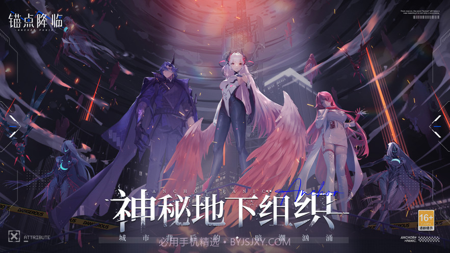 锚点降临截图2 锚点降临截图2