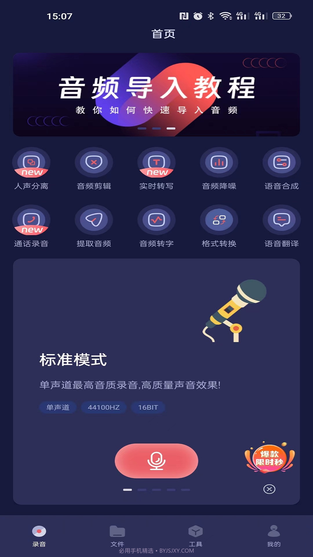 何洛录音截图5 何洛录音截图5
