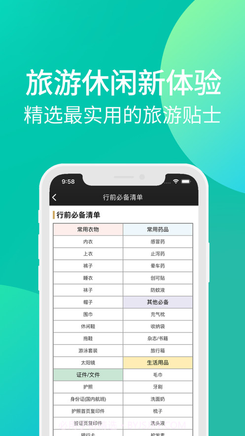 游新疆截图3 游新疆截图3