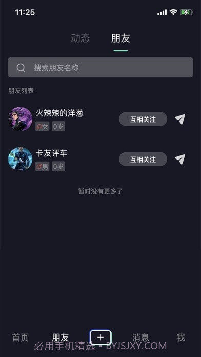 车视短视频截图3 车视短视频截图3
