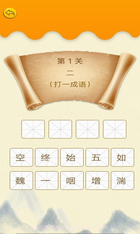 墨墨成语故事截图3 墨墨成语故事截图3