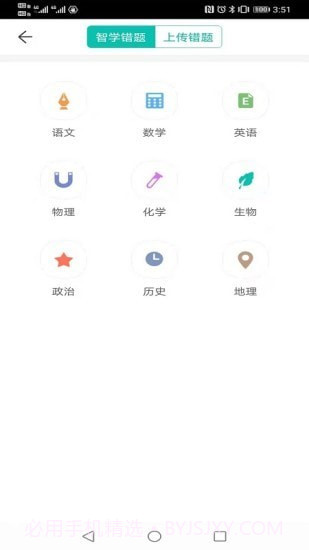 知学宝查分截图2 知学宝查分截图2