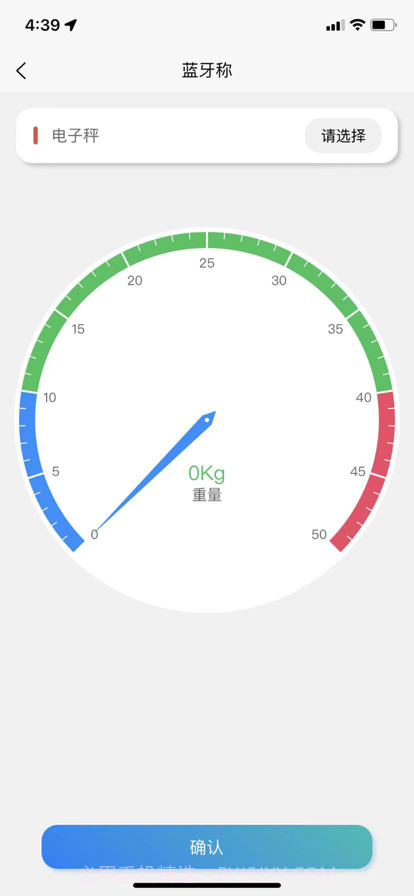 纸壳儿回收员截图3 纸壳儿回收员截图3