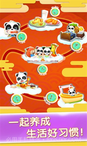 宝宝巴士奇妙屋(原宝宝巴士)截图3 宝宝巴士奇妙屋(原宝宝巴士)截图3