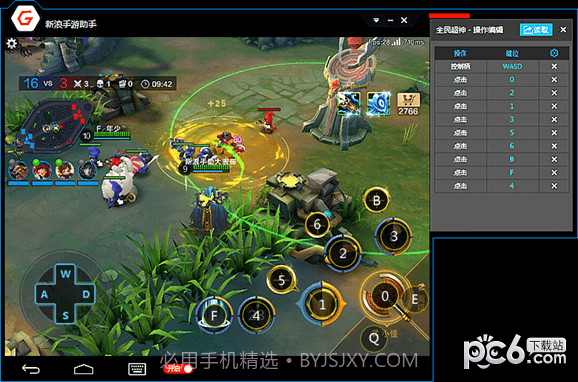 新浪游戏助手截图3