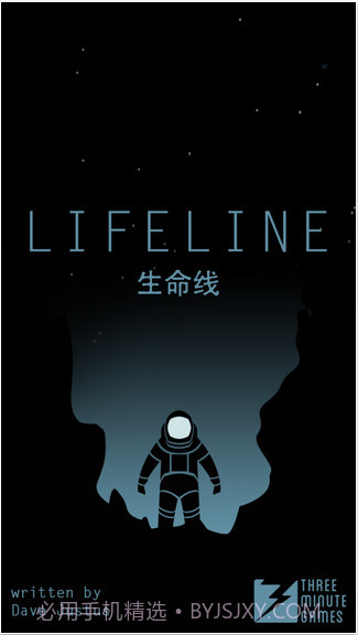 生命线截图1