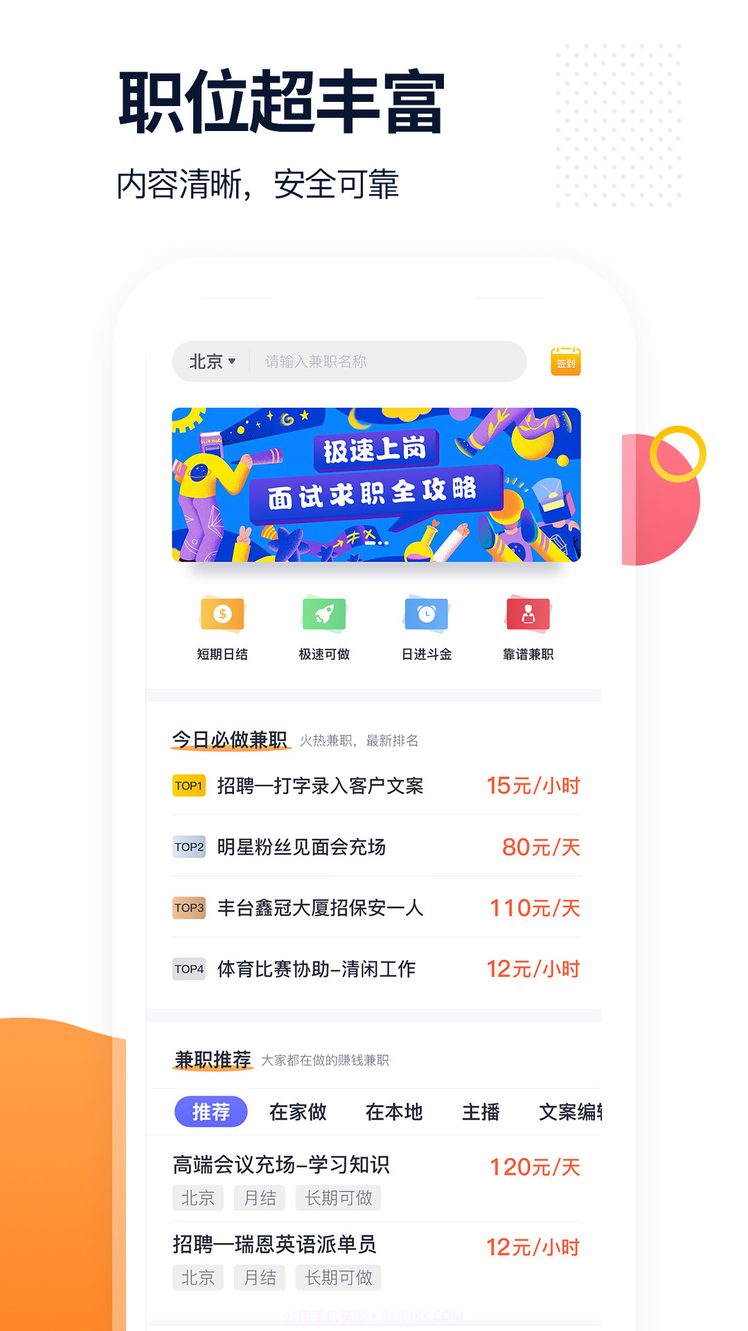 椰子直聘截图2 椰子直聘截图2