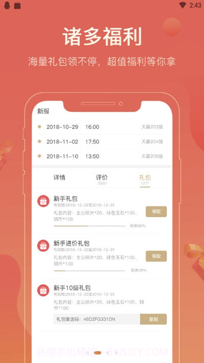 尚游戏截图1 尚游戏截图1