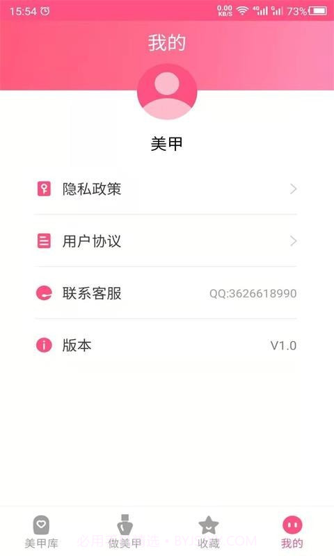 科想美甲截图5 科想美甲截图5