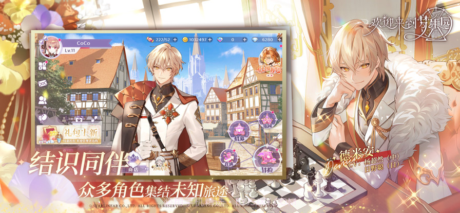 欢迎来到梦乐园截图3 欢迎来到梦乐园截图3