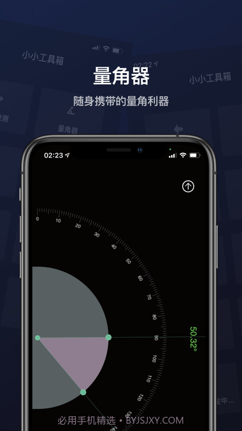 小小工具箱截图5 小小工具箱截图5