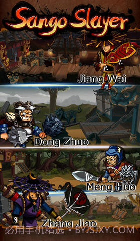 狂斩三国:赵云传截图2 狂斩三国:赵云传截图2