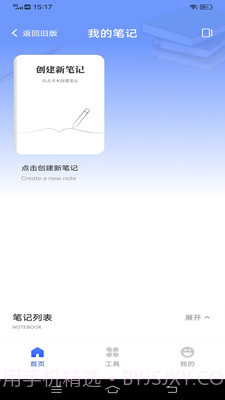 notes截图2 notes截图2