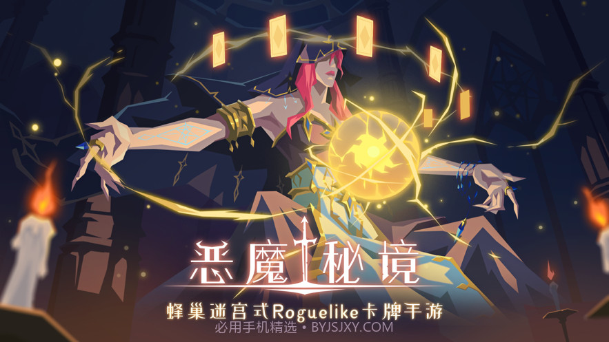 恶魔秘境截图1 恶魔秘境截图1