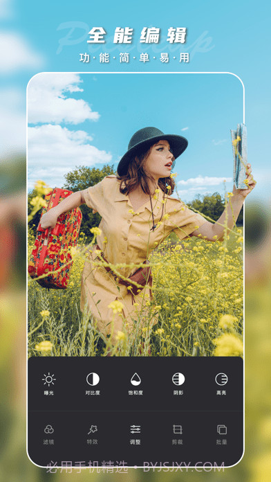 PicsLeap滤镜截图3 PicsLeap滤镜截图3