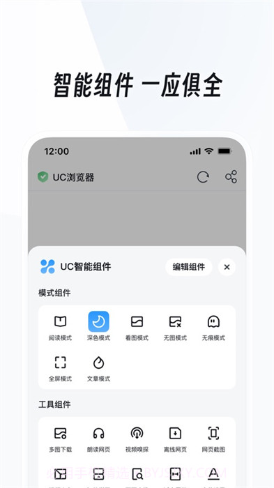 UC浏览器ios版截图3 UC浏览器ios版截图3