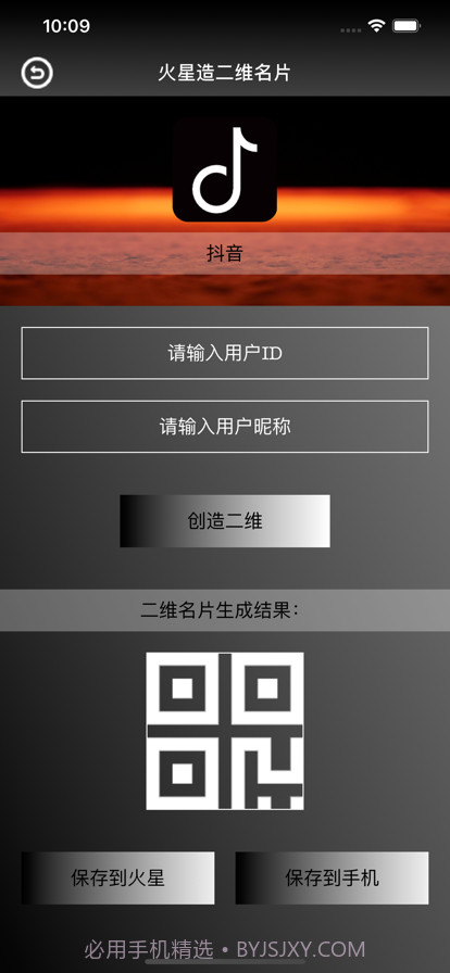 火星造二维截图3 火星造二维截图3