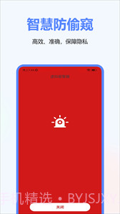 摄像头检测截图1 摄像头检测截图1