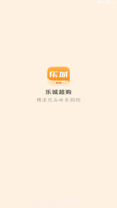 乐城超购截图1 乐城超购截图1