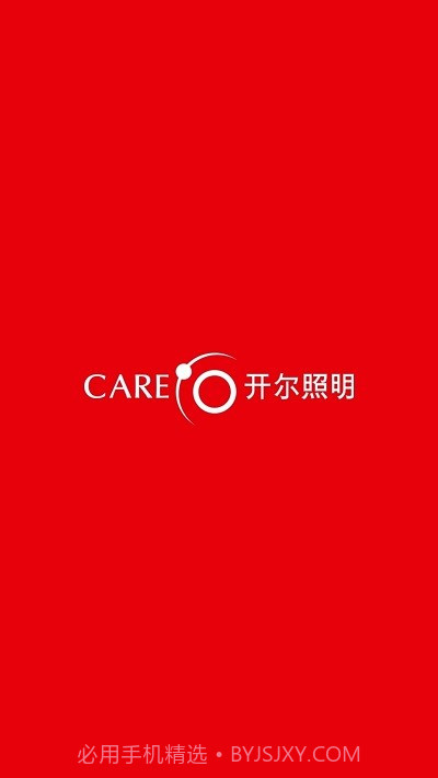 开尔智家截图3 开尔智家截图3