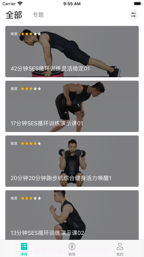 锤炼截图1 锤炼截图1