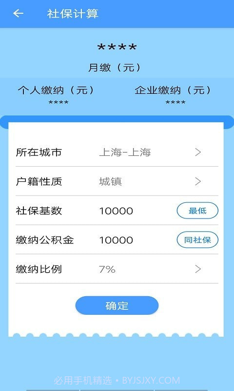 贝贝找好货截图3 贝贝找好货截图3