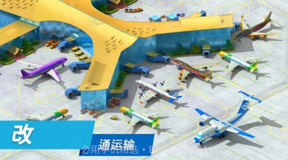 大都市megapolis截图2 大都市megapolis截图2