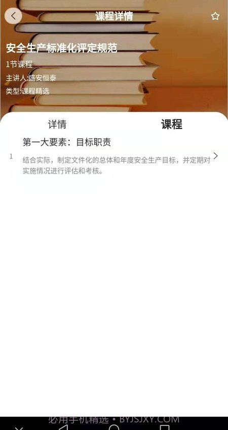 城市安全v1.1.21042101最新版截图2 城市安全v1.1.21042101最新版截图2