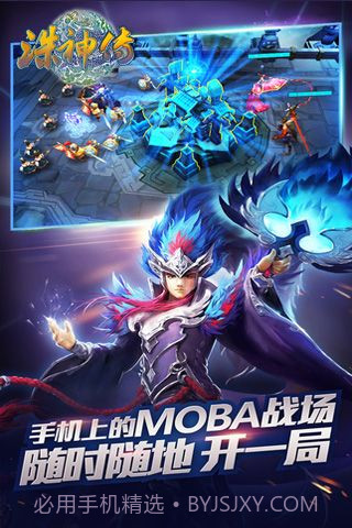 诛神传游戏截图3 诛神传游戏截图3