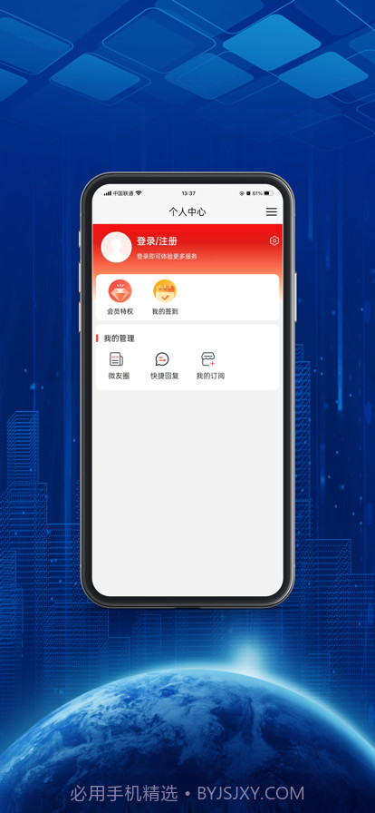 置嘉诚截图4 置嘉诚截图4