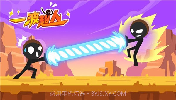 一波超人国际服截图4