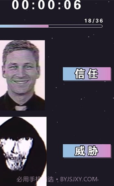 伪人测试第二版截图2