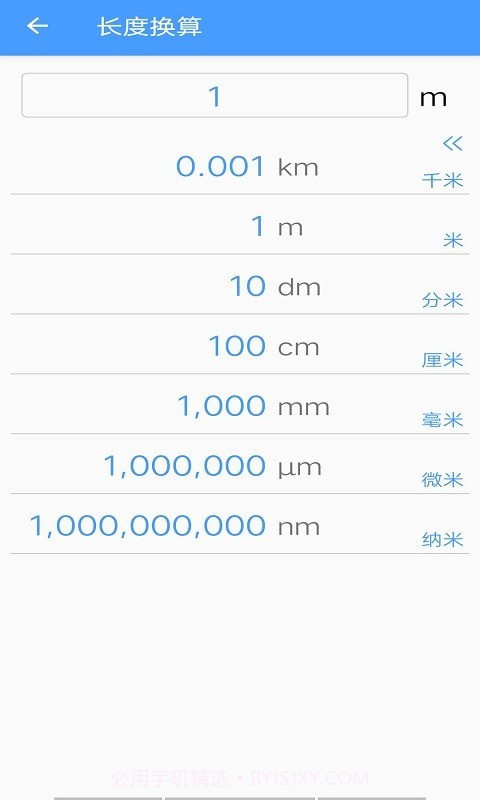 贝贝找好货截图4 贝贝找好货截图4