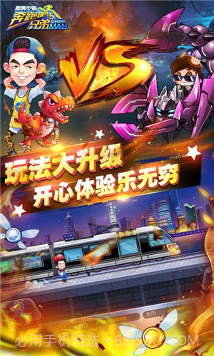 奔跑吧兄弟5跑男小镇截图1 奔跑吧兄弟5跑男小镇截图1