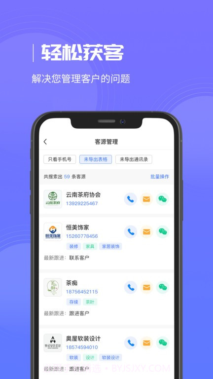 企优推截图1 企优推截图1