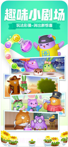 消除者联盟截图3